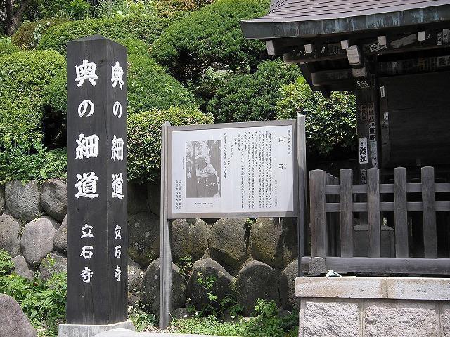 8.山寺立石寺216.jpg