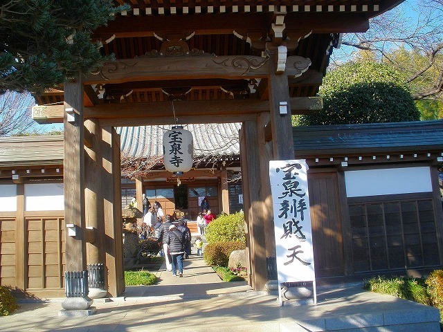 0宝泉寺.jpg